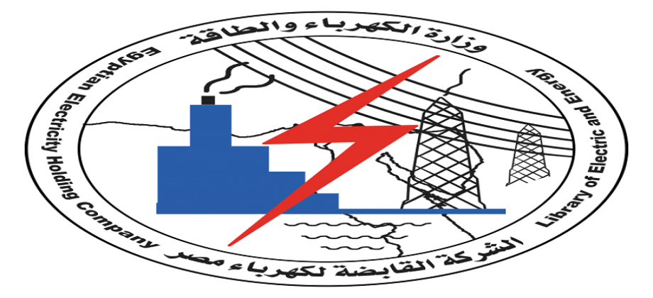 وظائف شركة الكهرباء 2024 , فرص عمل من خلال الشركه القابضه لكهرباء مصر 