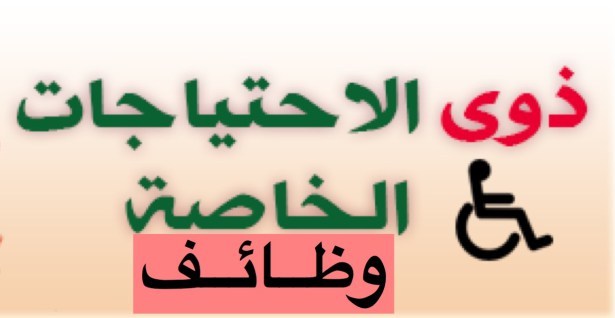 مطلوب موظفات بجدة , فرصه عمل للسعوديات في وظيفه موظفه موارد بشريه بجدة